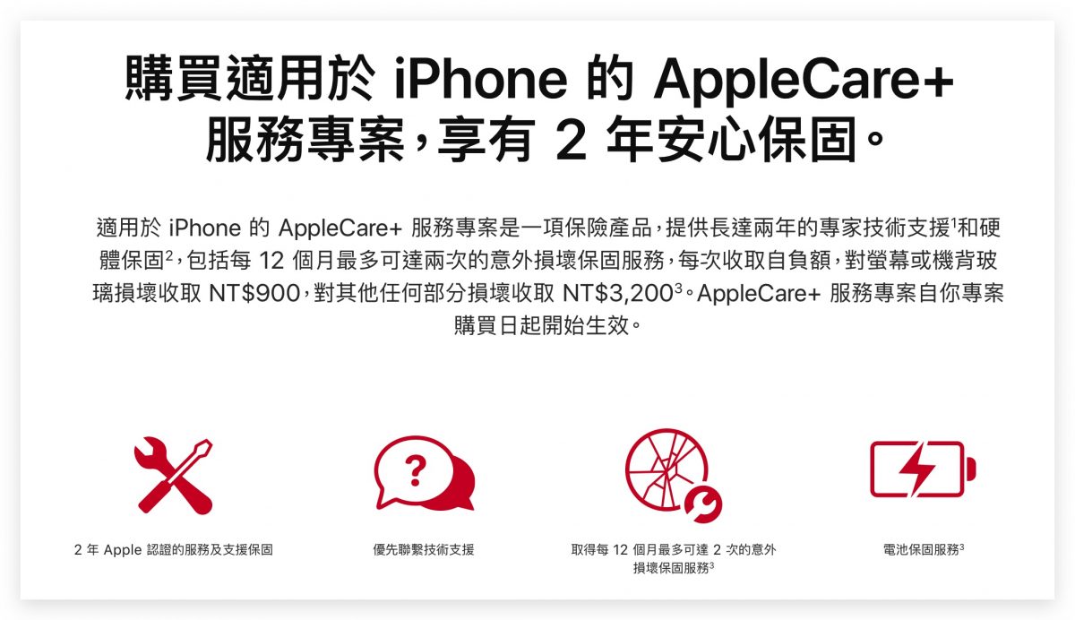 iPhone 13 螢幕 維修