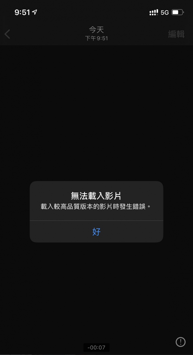 iPhone iCloud 無法載入相片