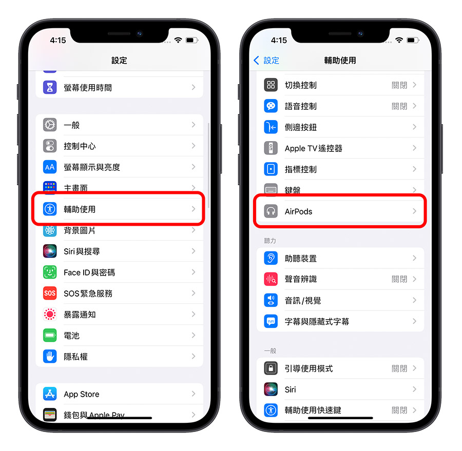 AirPods 對話增強