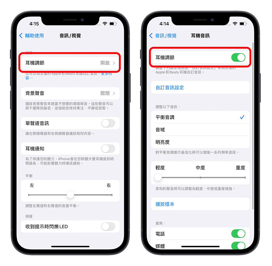 AirPods 對話增強
