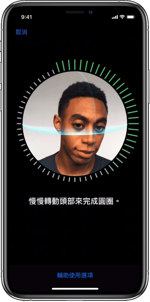 將備份套用到新 iPhone 中