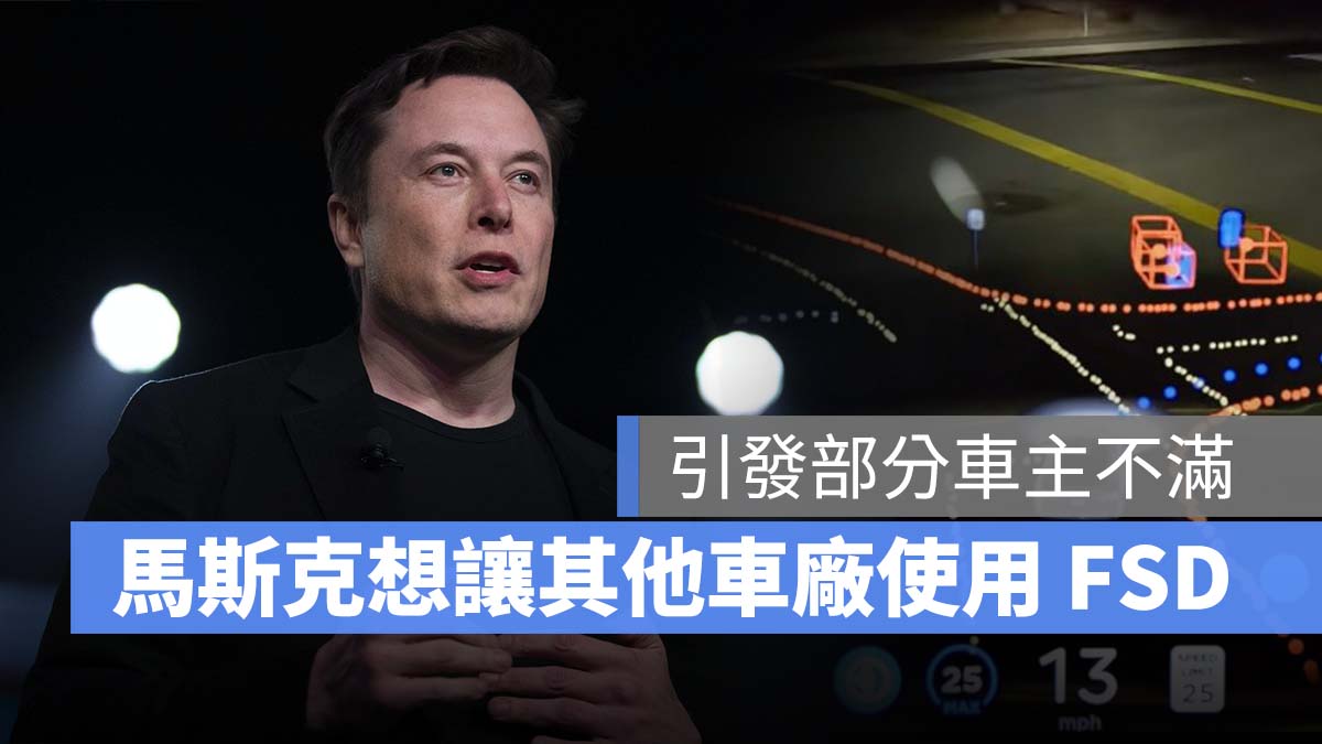 特斯拉 Tesla FSD