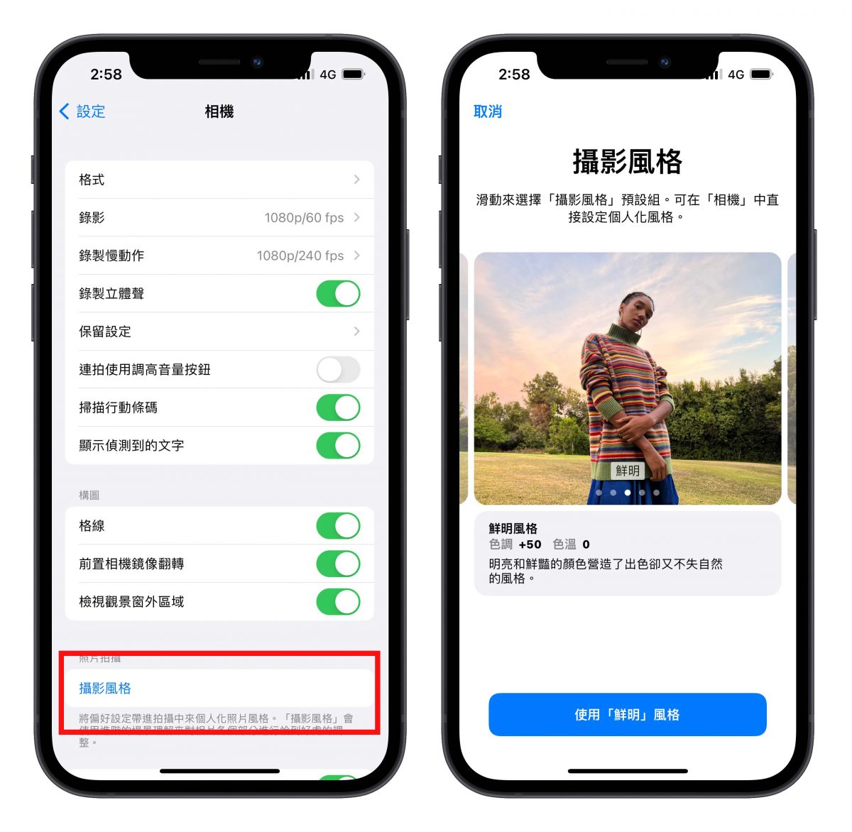 iPhone 13 iPhone 13 Pro 攝影風格