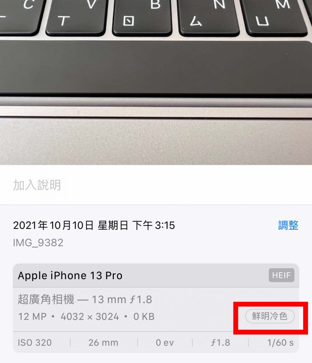 iPhone 13 iPhone 13 Pro 攝影風格