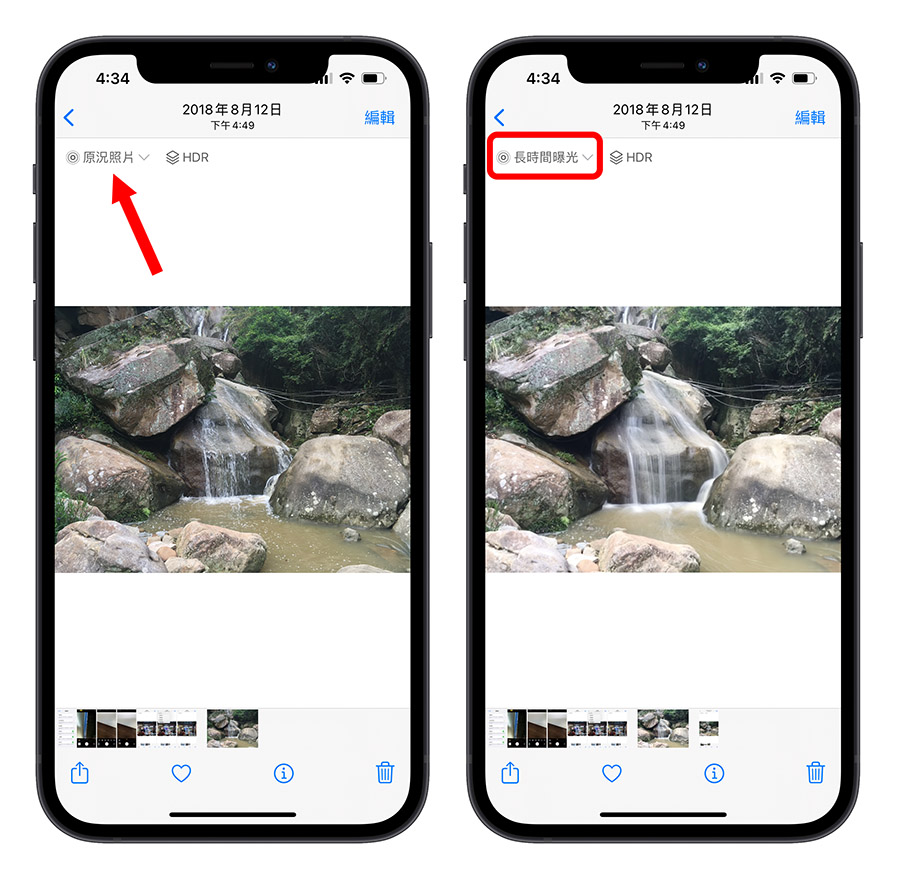 iOS 15 拍照、照片技巧