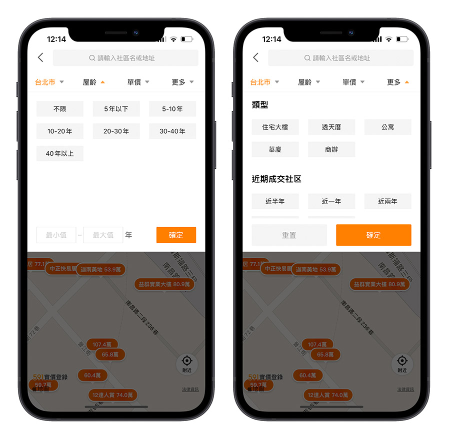 實價登錄房價查詢