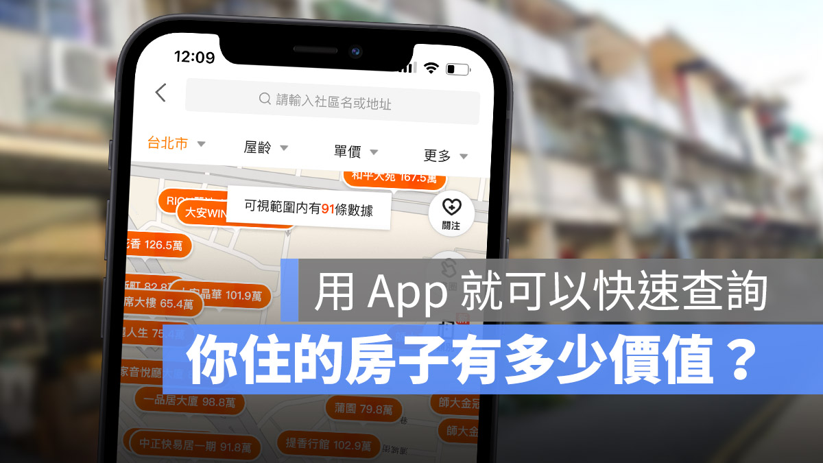 實價登錄房價查詢