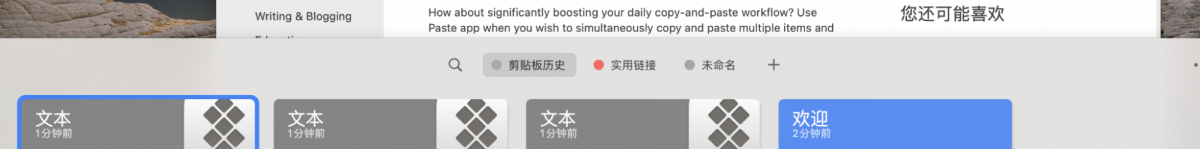 Setapp