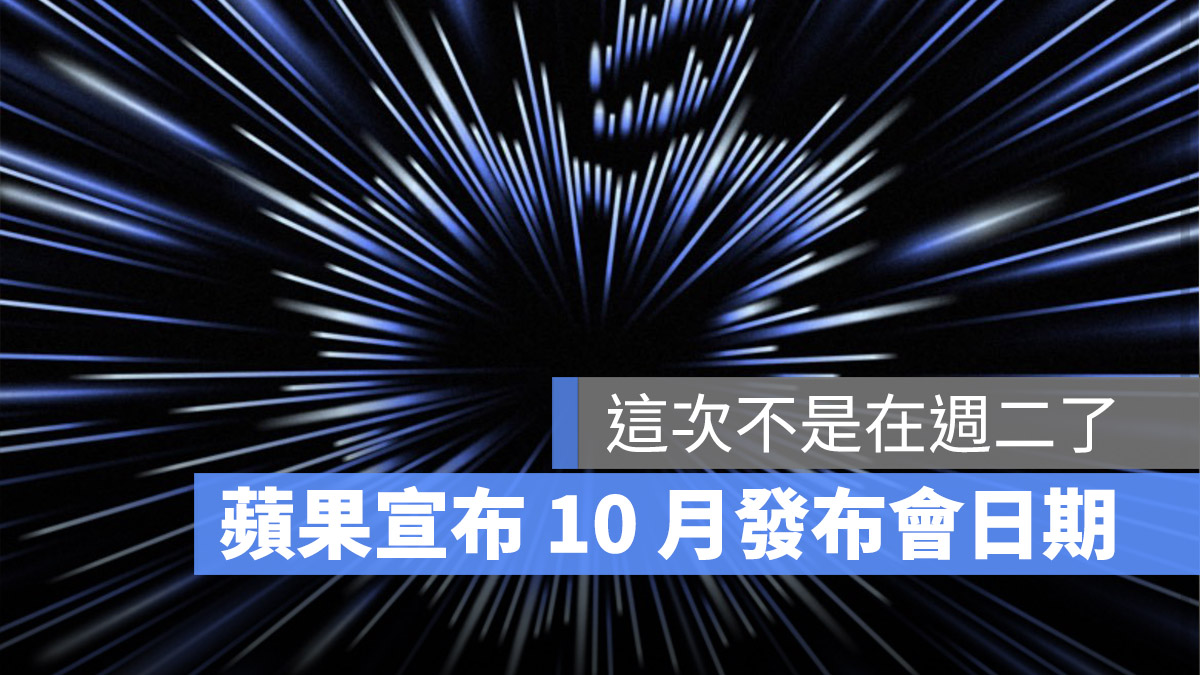 10 月發表會