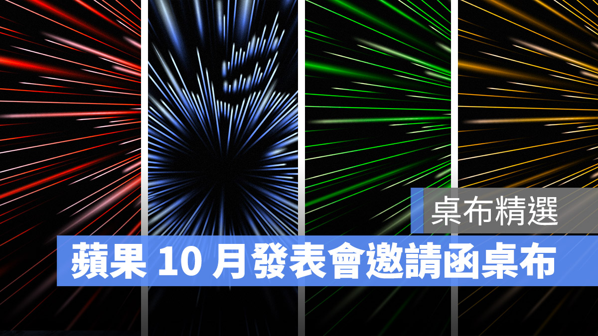 10 月發表會桌布