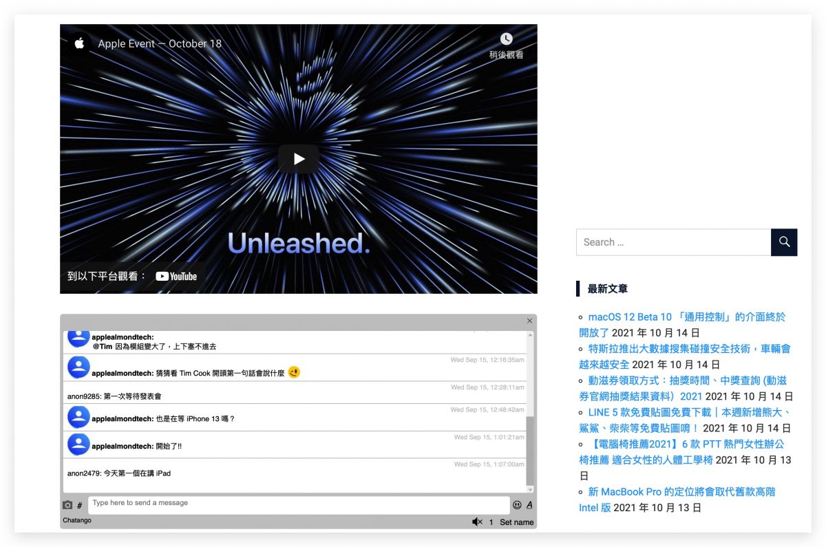 10 月 Mac 發表會 轉播 直播 線上看