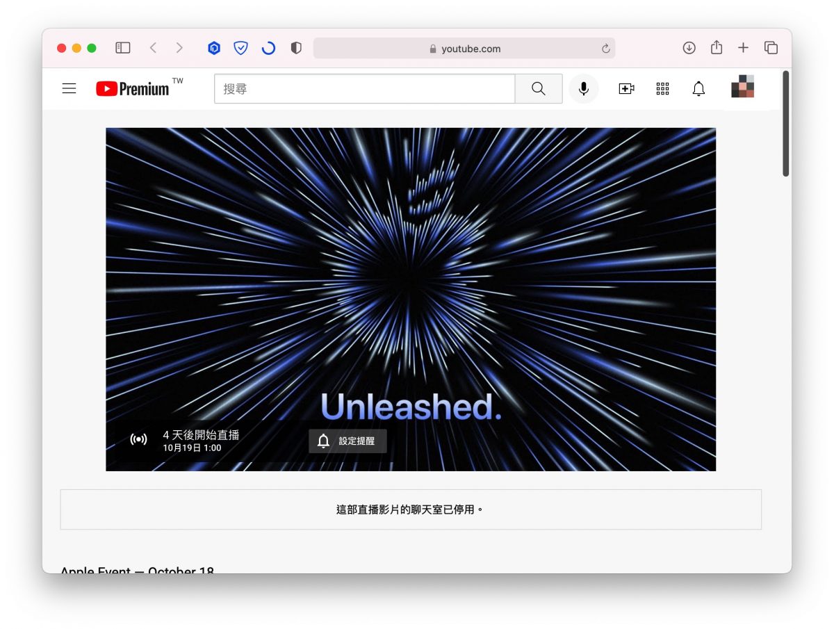10 月 Mac 發表會 轉播 直播 線上看