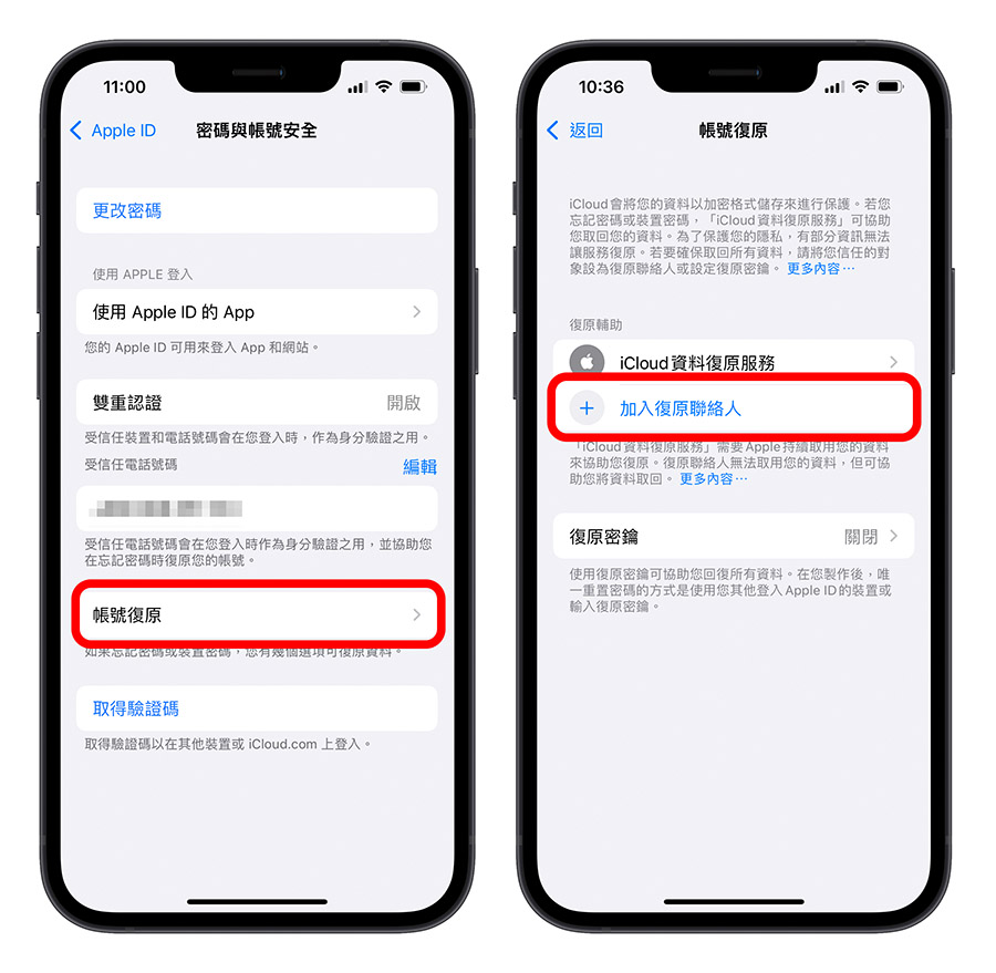iCloud 復原聯絡人