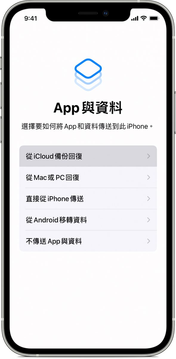 iPhone 資料轉移