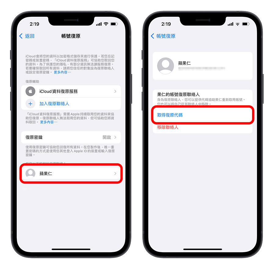iPhone 資料轉移