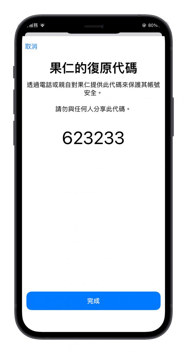 iPhone 資料轉移