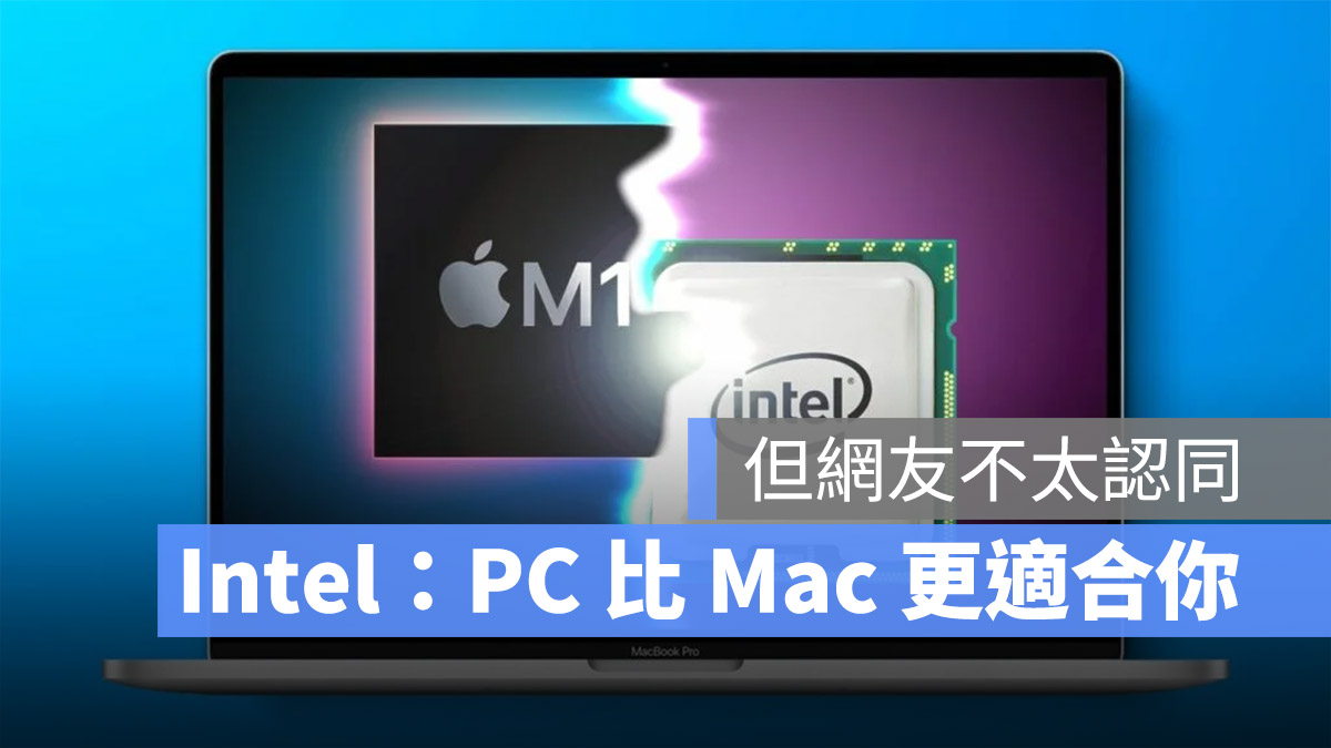 intel 反諷 Mac