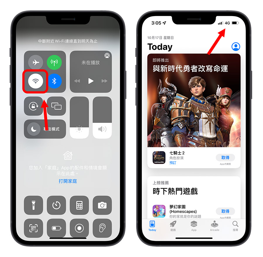 iOS 15 無法連接 App Store
