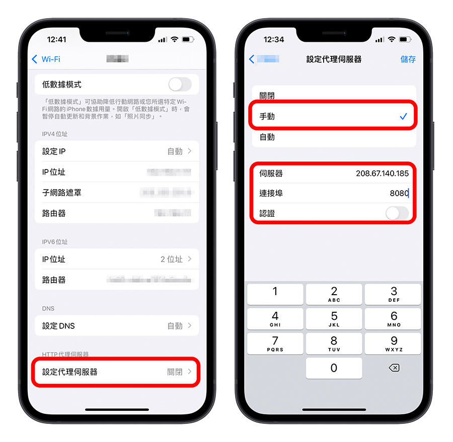 iOS 15 無法連接 App Store