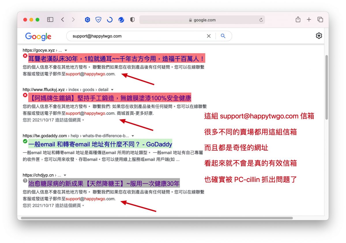 趨勢科技 PC-cillin