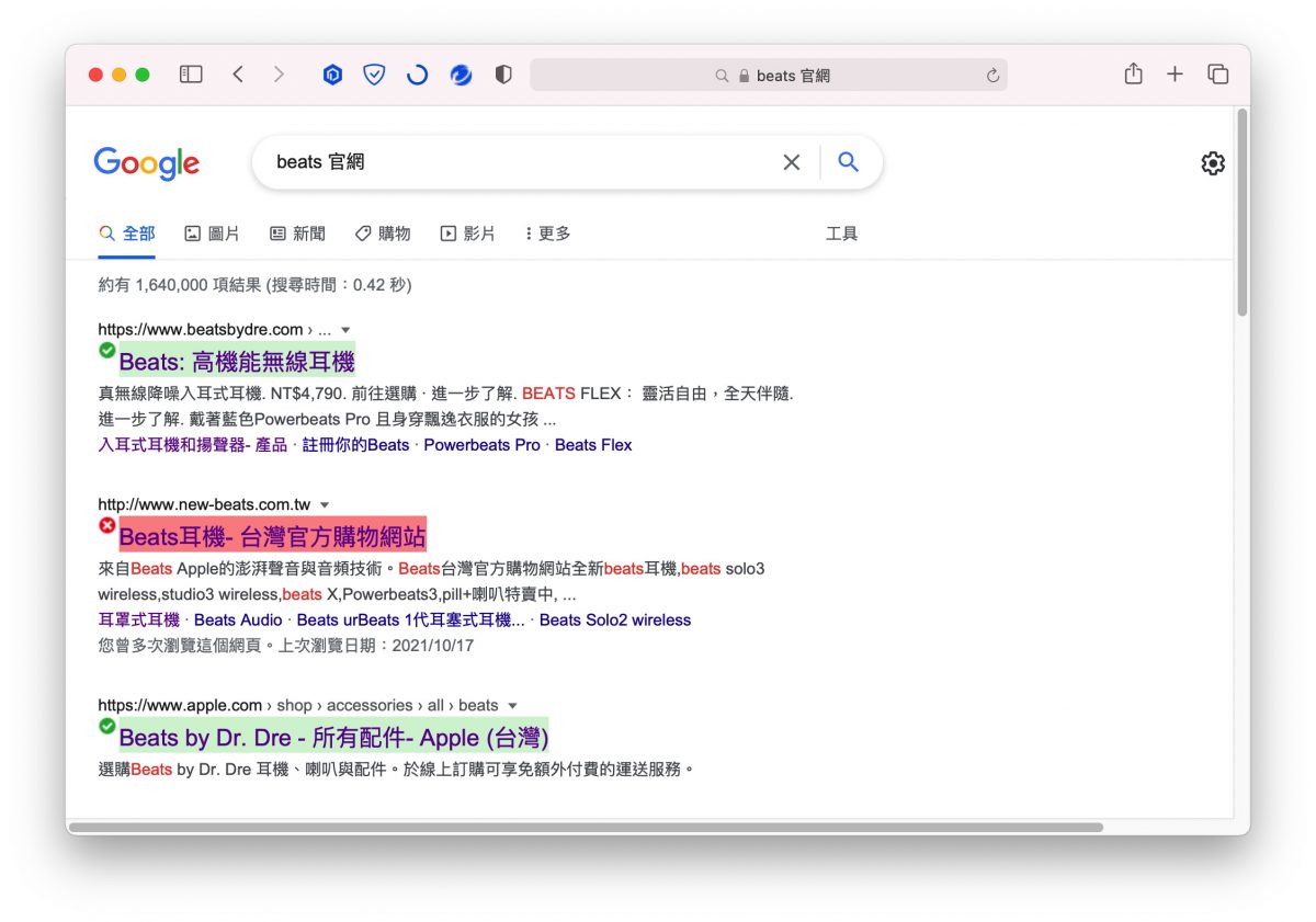 趨勢科技 PC-cillin