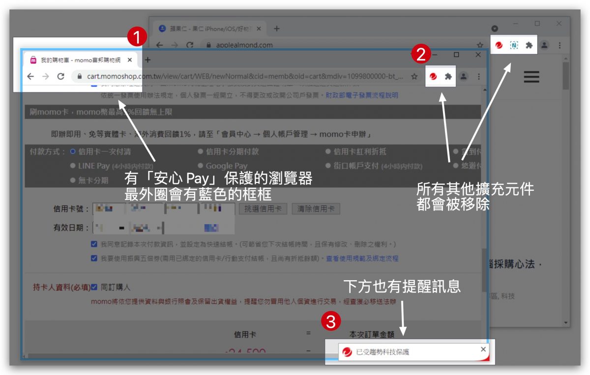 趨勢科技 PC-cillin 2022