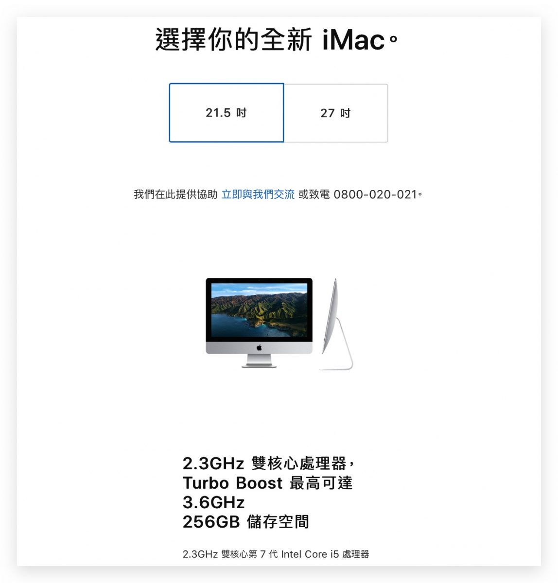 MacBook Pro 舊款 Intel 版