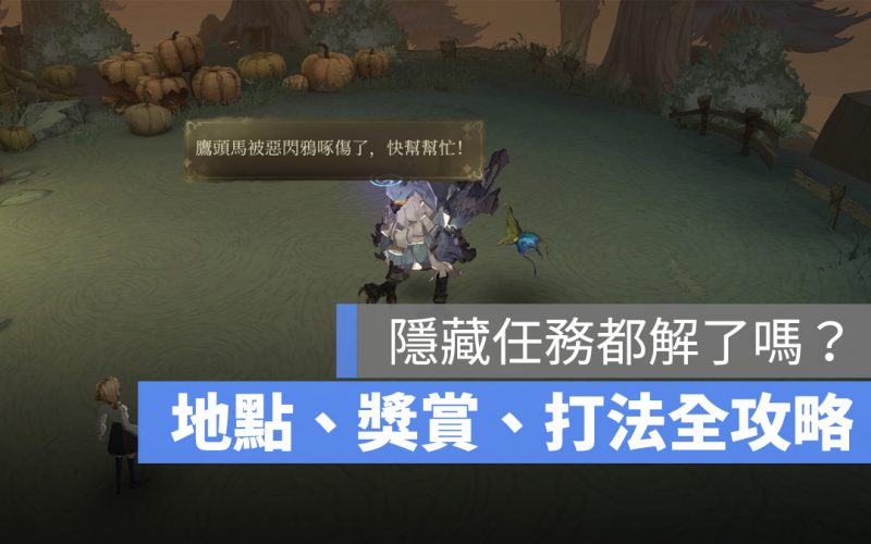 哈利波特魔法覺醒