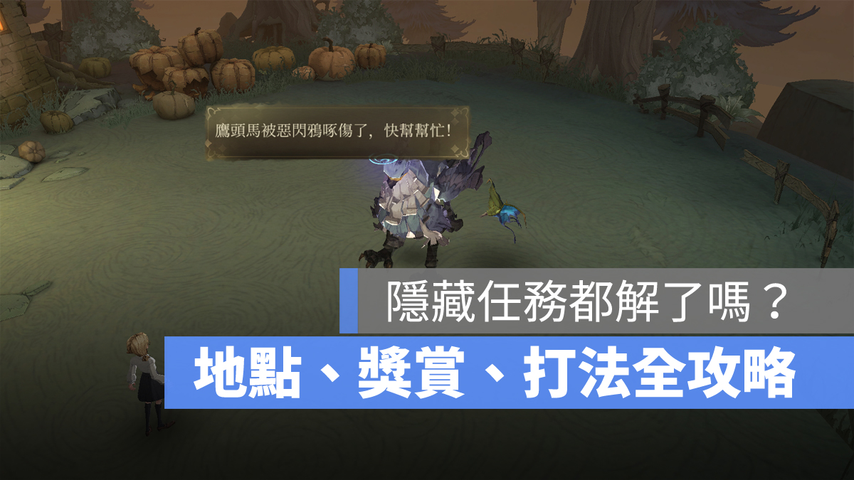 哈利波特魔法覺醒