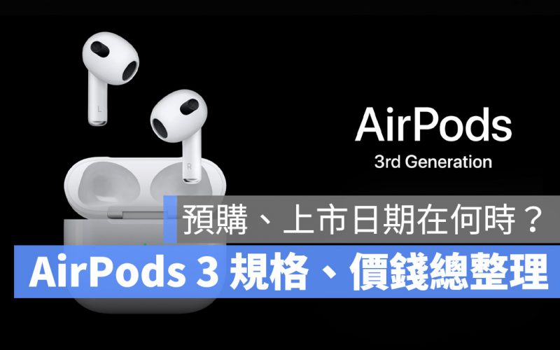 AirPods 3