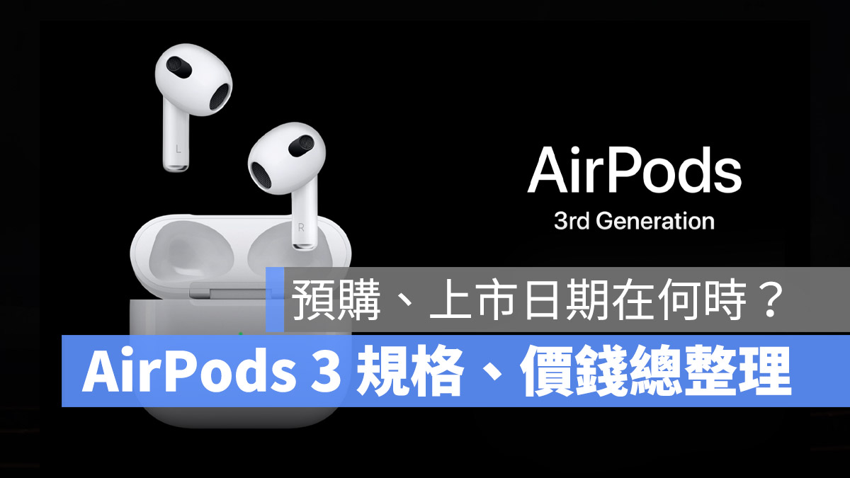 AirPods 3