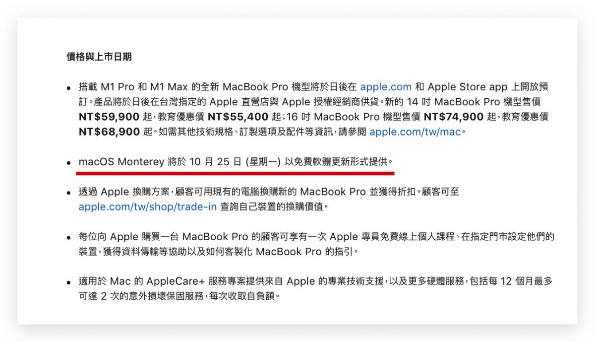 macOS 12 Monterey