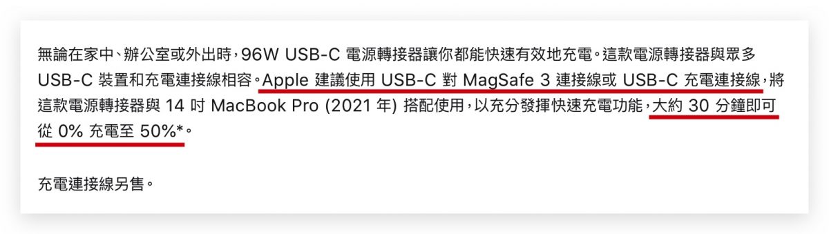 MacBook Pro 充電器 快充