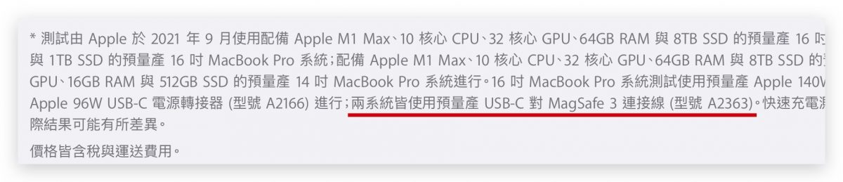 MacBook Pro 充電器 快充