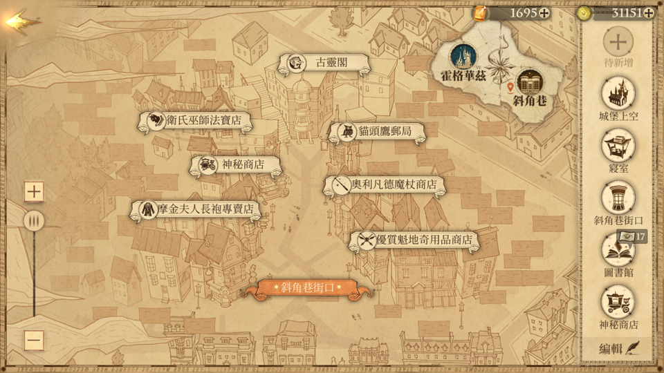 哈利波特魔法覺醒 拼圖尋寶