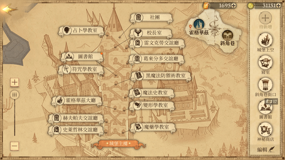 哈利波特魔法覺醒 拼圖尋寶