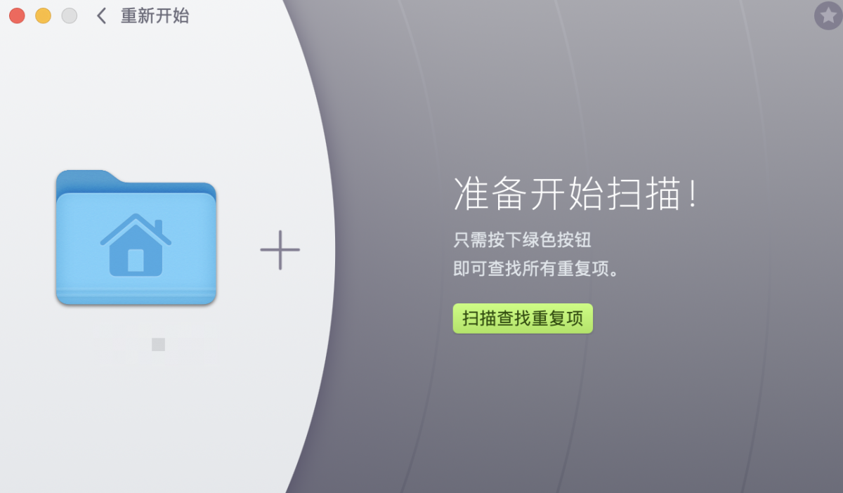 CleanMyMac X