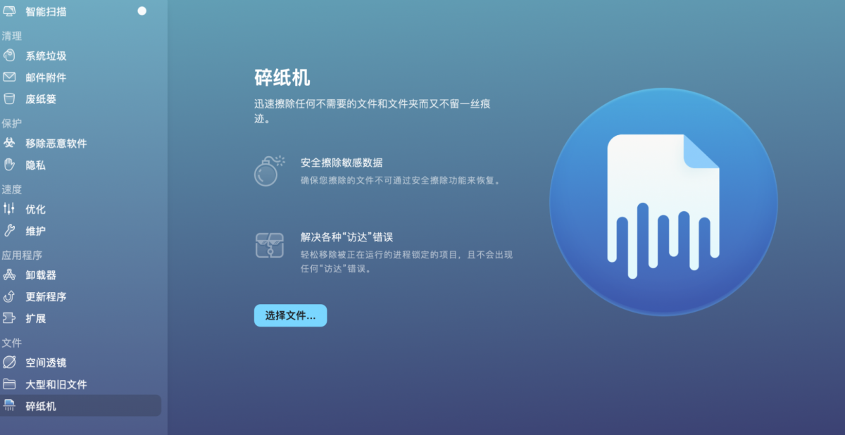 CleanMyMac X