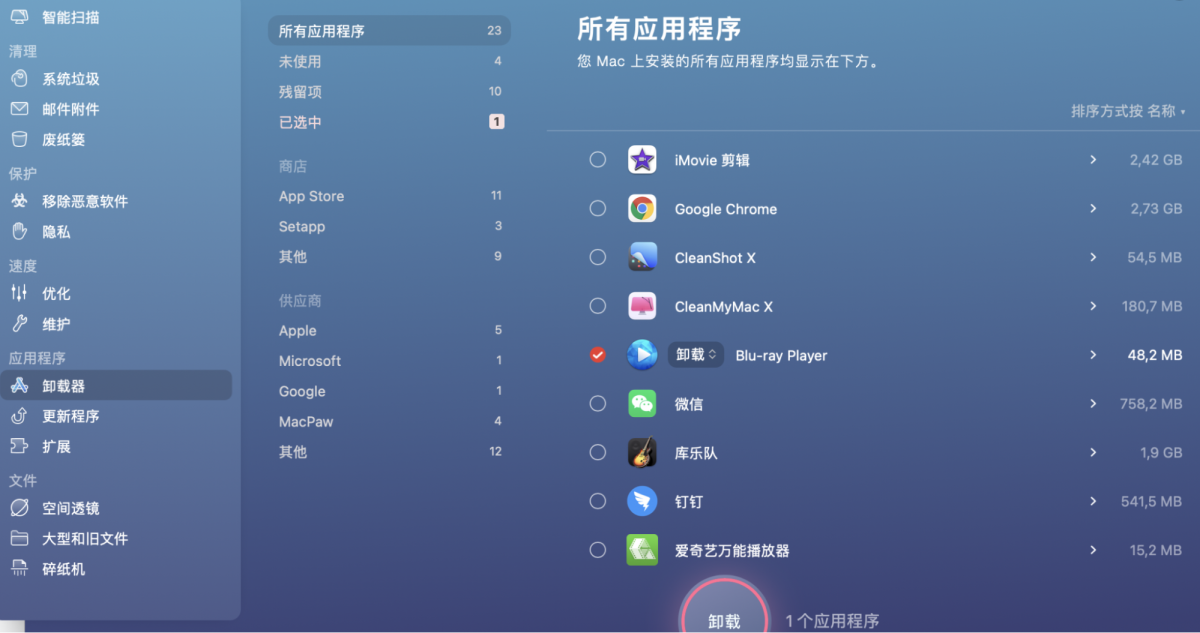 CleanMyMac X