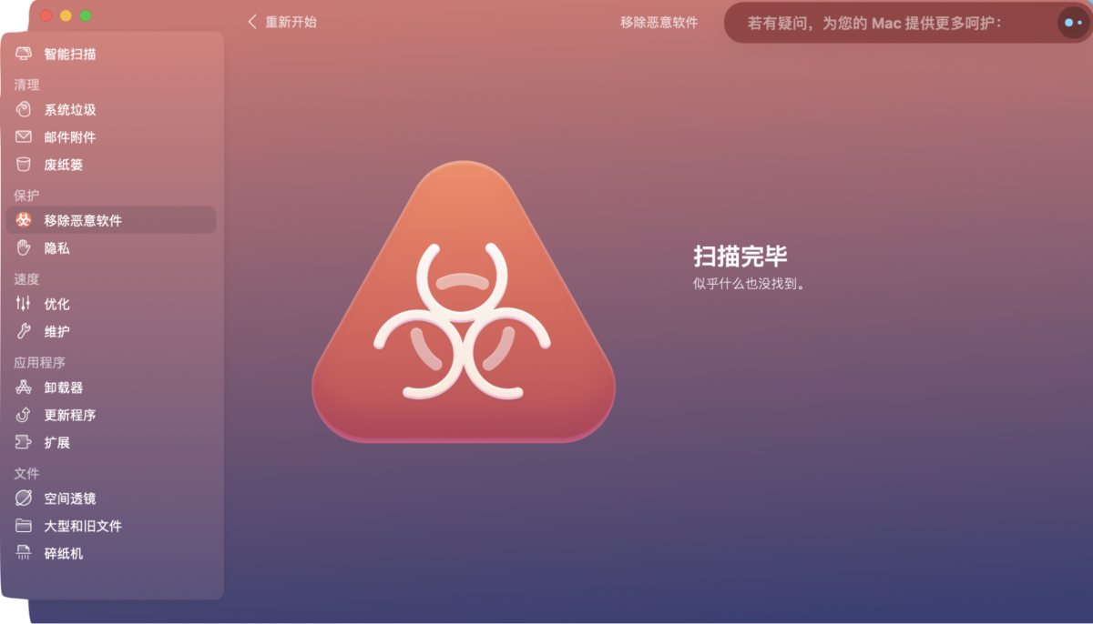 CleanMyMac X
