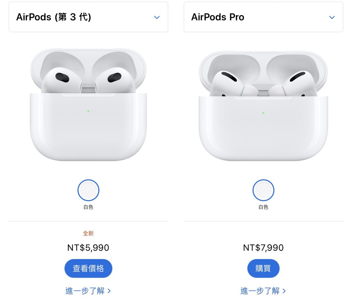 AirPods 3 AirPods Pro 差異 比較