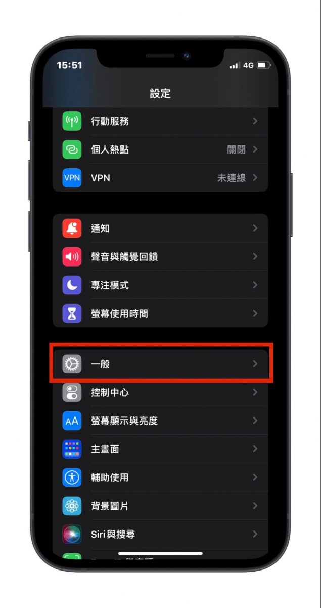 iPhone 13 關機