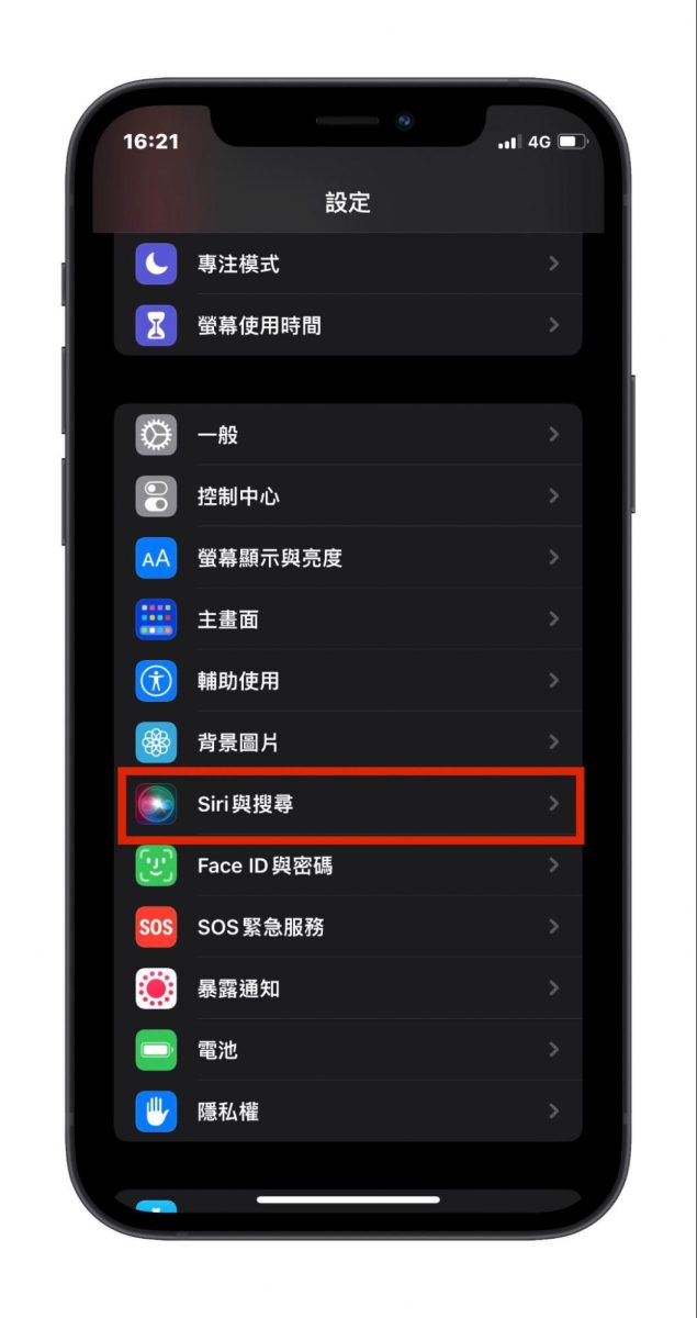 iPhone 13 關機