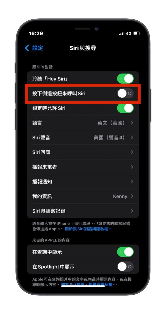 iPhone 13 關機
