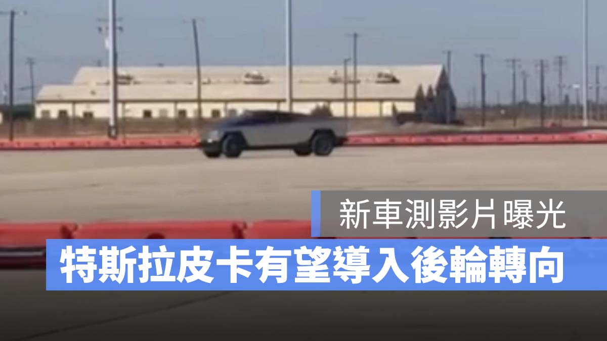 特斯拉 Tesla Cybertruck