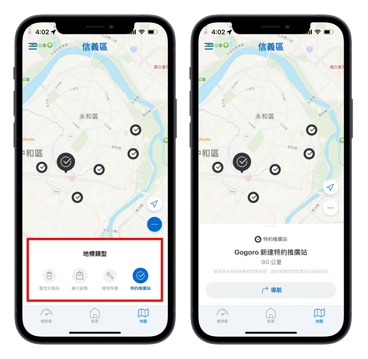Gogoro Gogoro App iQ