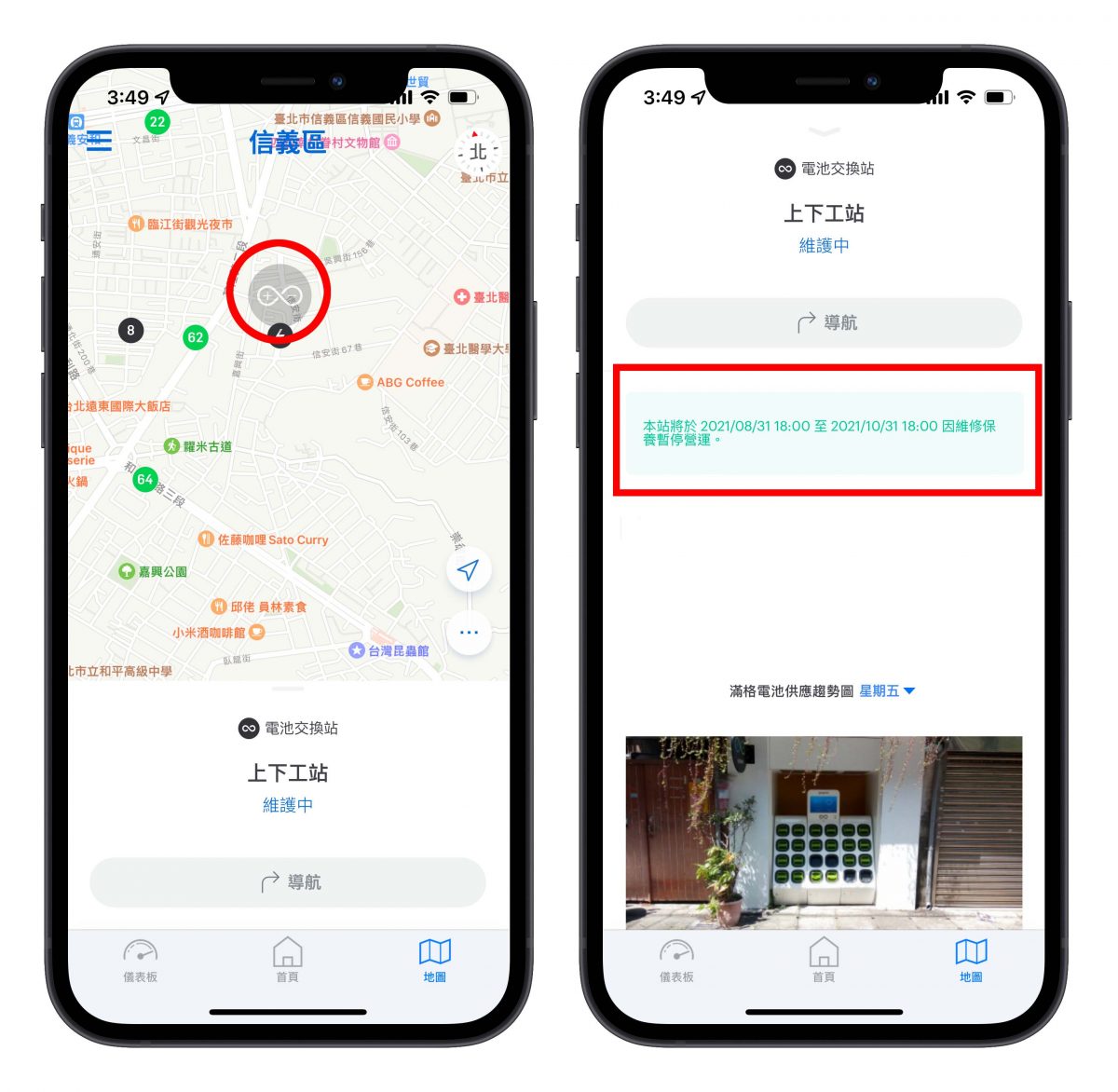 Gogoro Gogoro App iQ