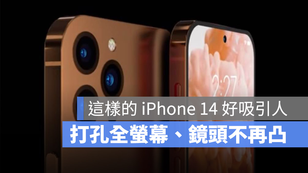 iPhone 14 謠言