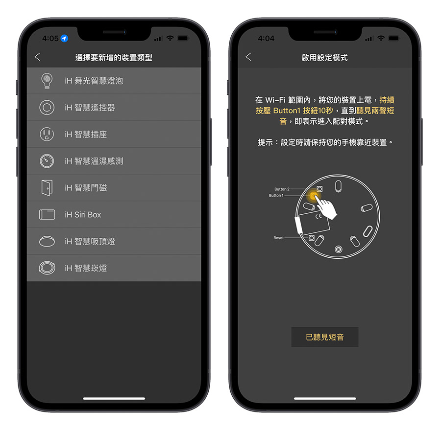 iHOUSE 智慧遙控器