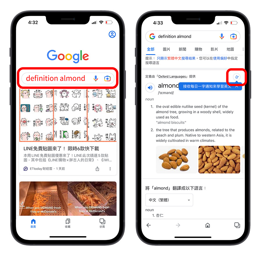 Google 每日一字